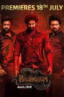 Bhairavam (2025)