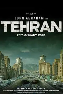 Tehran (2025) เตหะราน