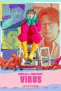 ดูหนัง ไวรัส (2025) Virus ซับไทย