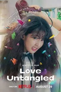 ดู Love Untangled (2025) สาวผมยุ่งหัวใจว้าวุ่น – 2UMAX