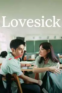 Lovesick (You bing cai hui xi huan ni) รักในคำลวง (2025)